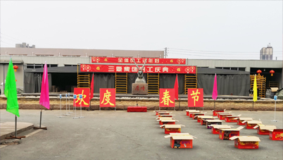虎年奔騰開(kāi)景，春風(fēng)浩蕩展宏圖！虎年開(kāi)工日，三恩奮進(jìn)時(shí)