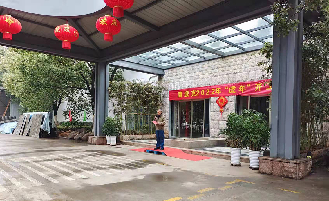 虎年奔騰開景，春風浩蕩展宏圖！虎年開工日，三恩奮進時(圖8)