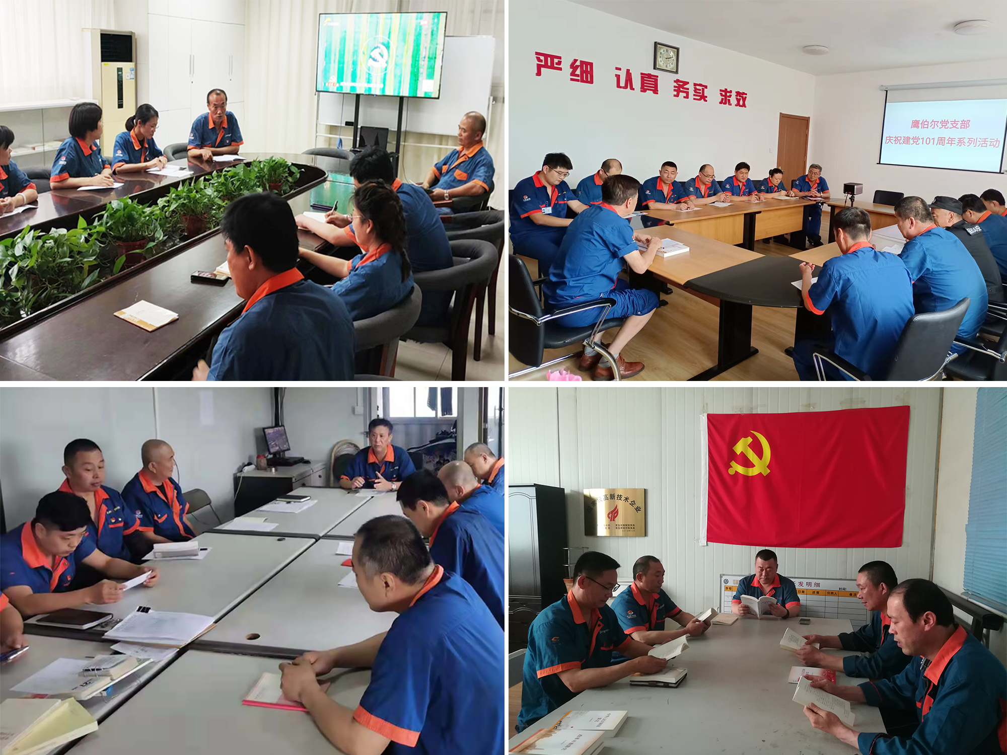 開展慶祝中國(guó)共產(chǎn)黨成立101周年系列黨建活動(dòng)(圖1)